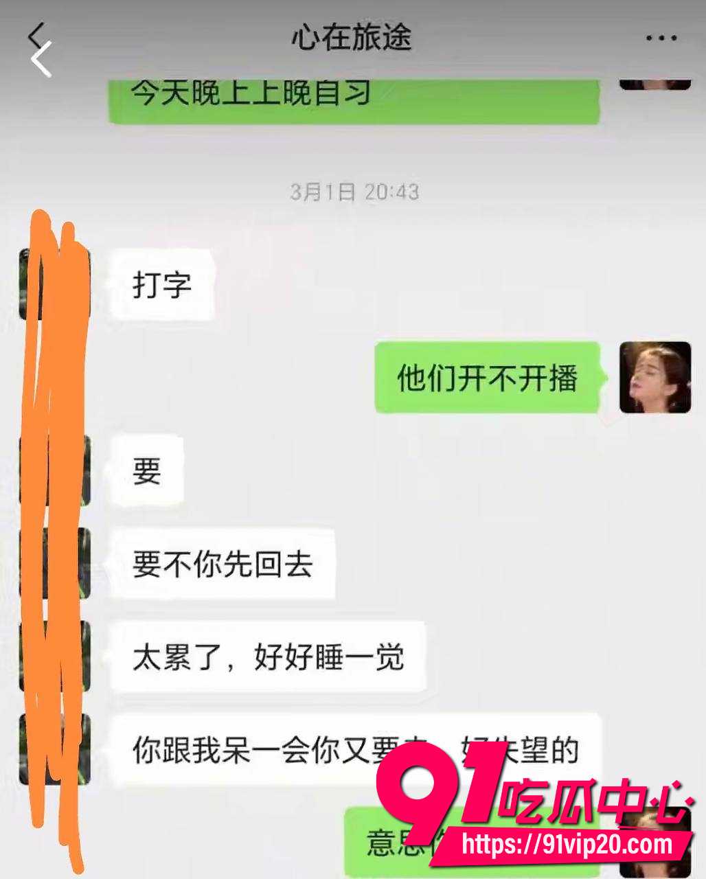 男网红大树哥18 男网红大树哥18