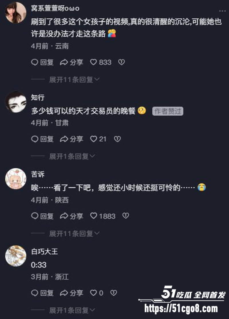 抖音网红 萌小栖 被曝下海 6 抖音网红 萌小栖 被曝下海 6