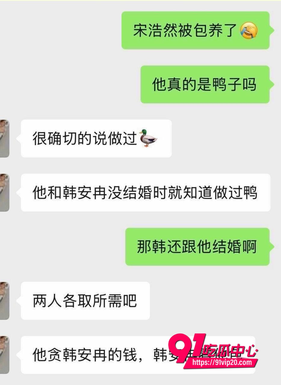 男网红宋浩然8 男网红宋浩然8