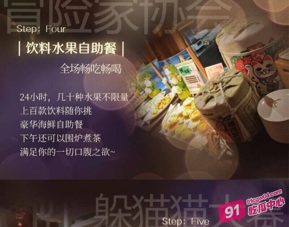 浙江杭州mcn圆梦阁二次元漫展变淫趴?重现高老庄猪八戒蒙眼抓媳妇儿大场面 配图4