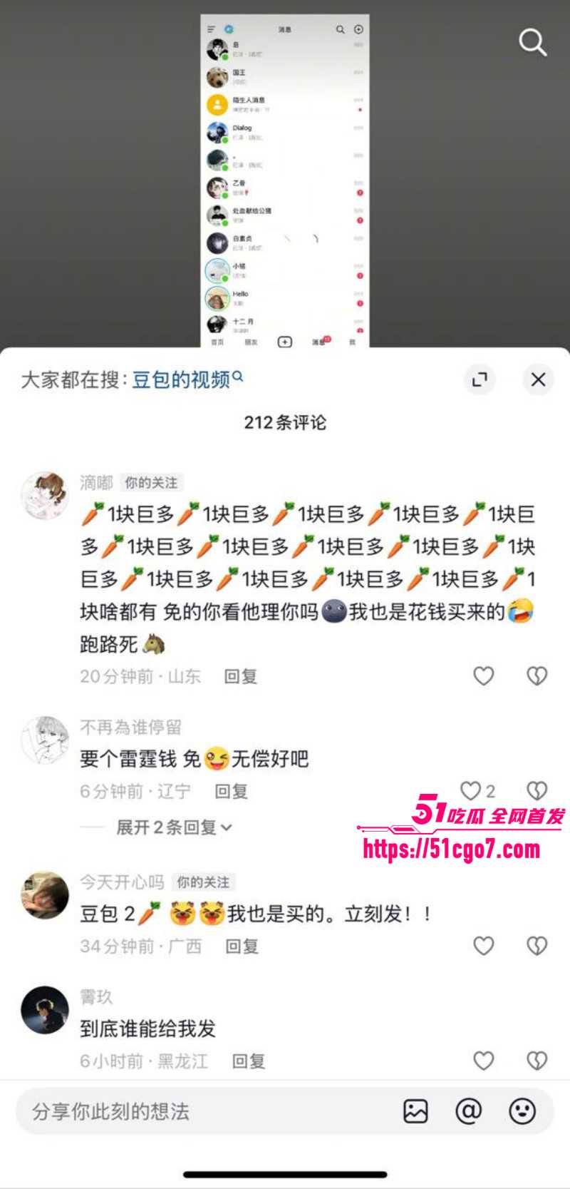 豆包语音通话撩骚视频013 豆包语音通话撩骚视频013