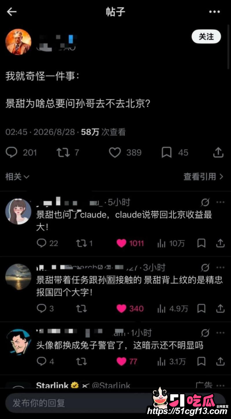 舔狗天花板 孙宇晨 起诉景甜后续046 舔狗天花板 孙宇晨 起诉景甜后续046