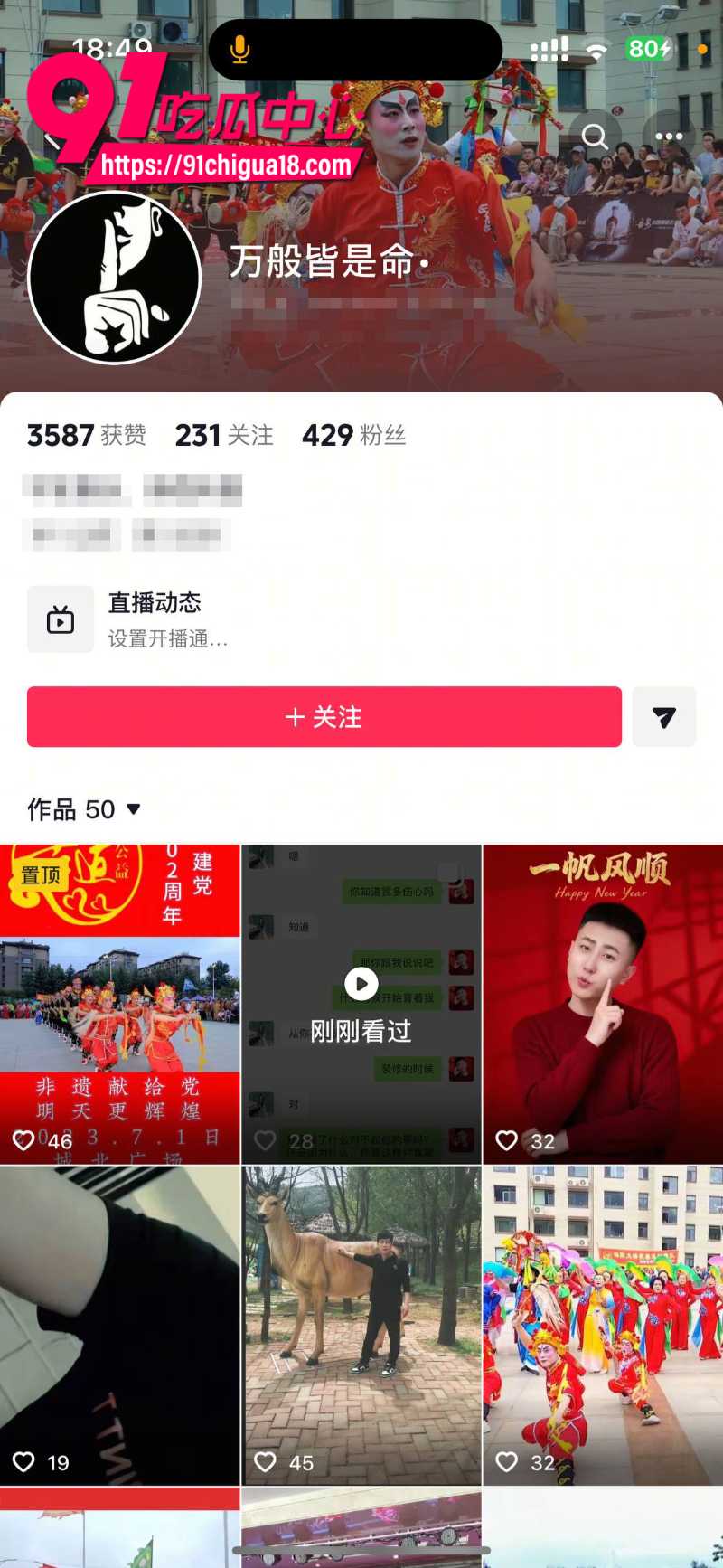 山东烟台海阳渣女于新新恋爱期间劈腿被曝光1 山东烟台海阳渣女于新新恋爱期间劈腿被曝光1