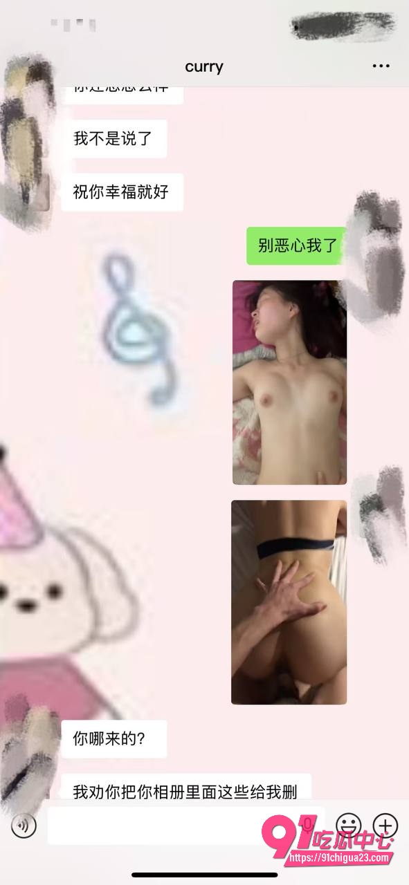 网友曝光北外渣男谭某网名curry36 网友曝光北外渣男谭某网名curry36
