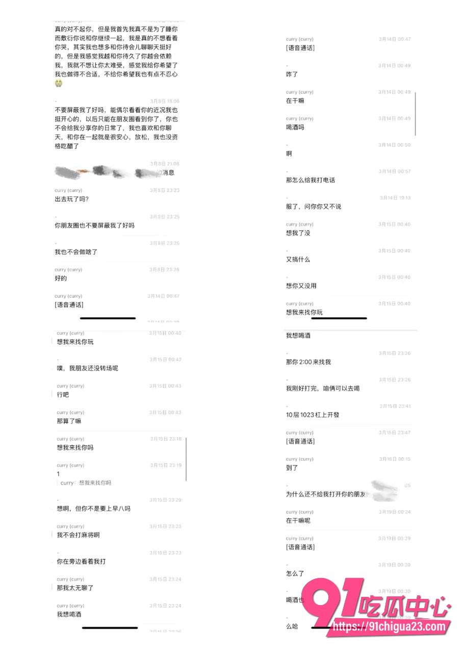 网友曝光北外渣男谭某网名curry41 网友曝光北外渣男谭某网名curry41