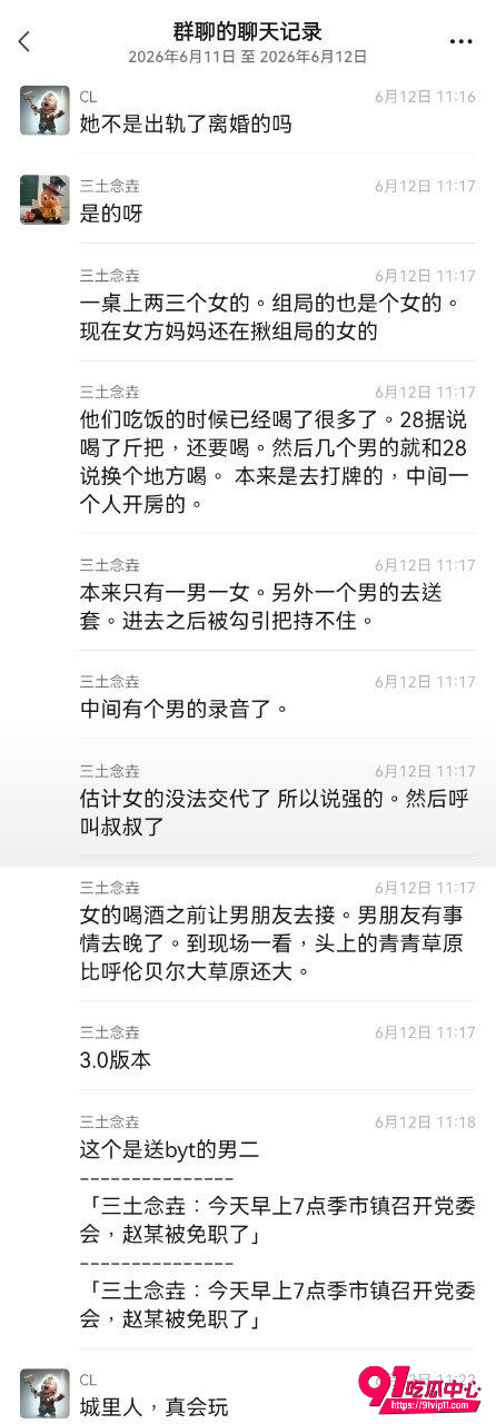 江苏靖江村书记5 江苏靖江村书记5