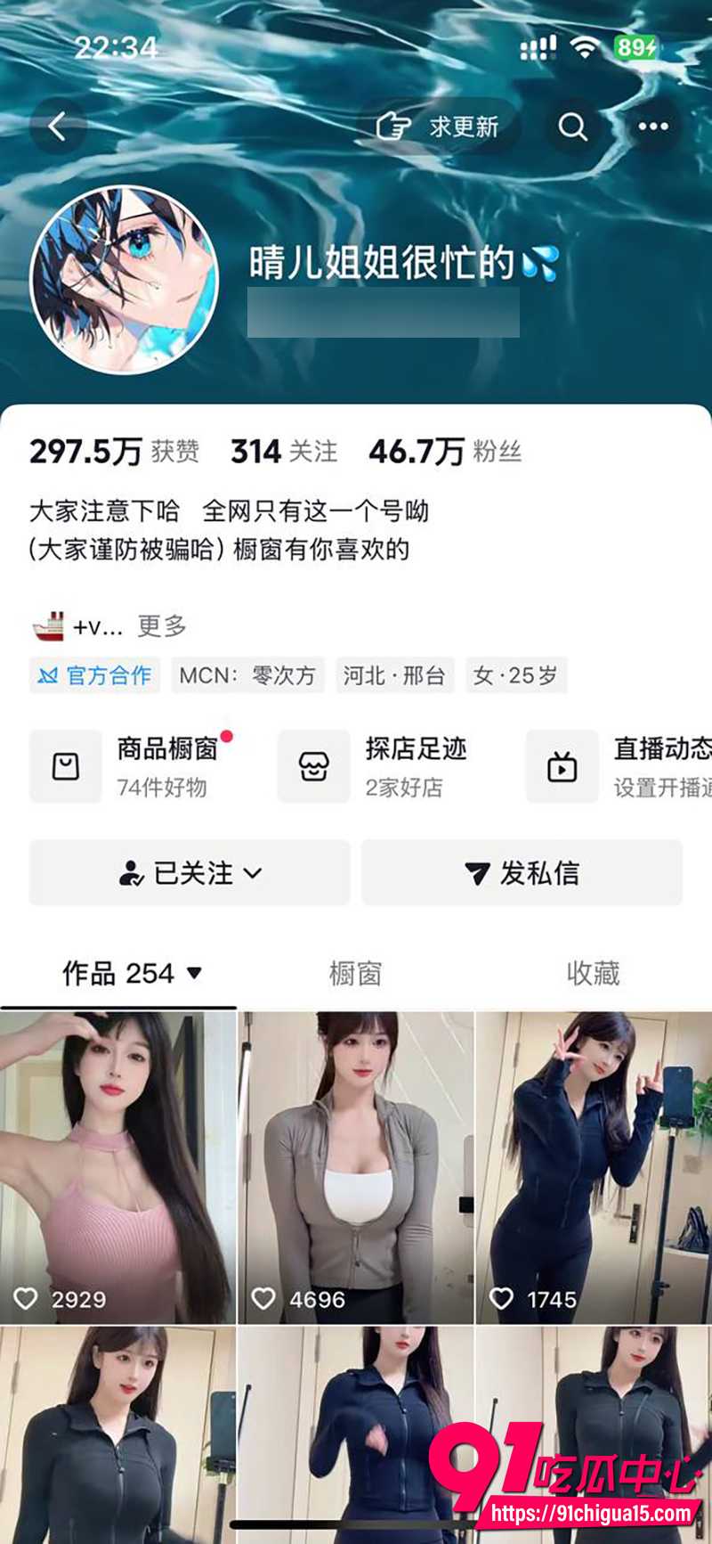 抖音网红晴儿姐姐很忙的 金主定制福利 情趣色诱展示妖娆曲线！