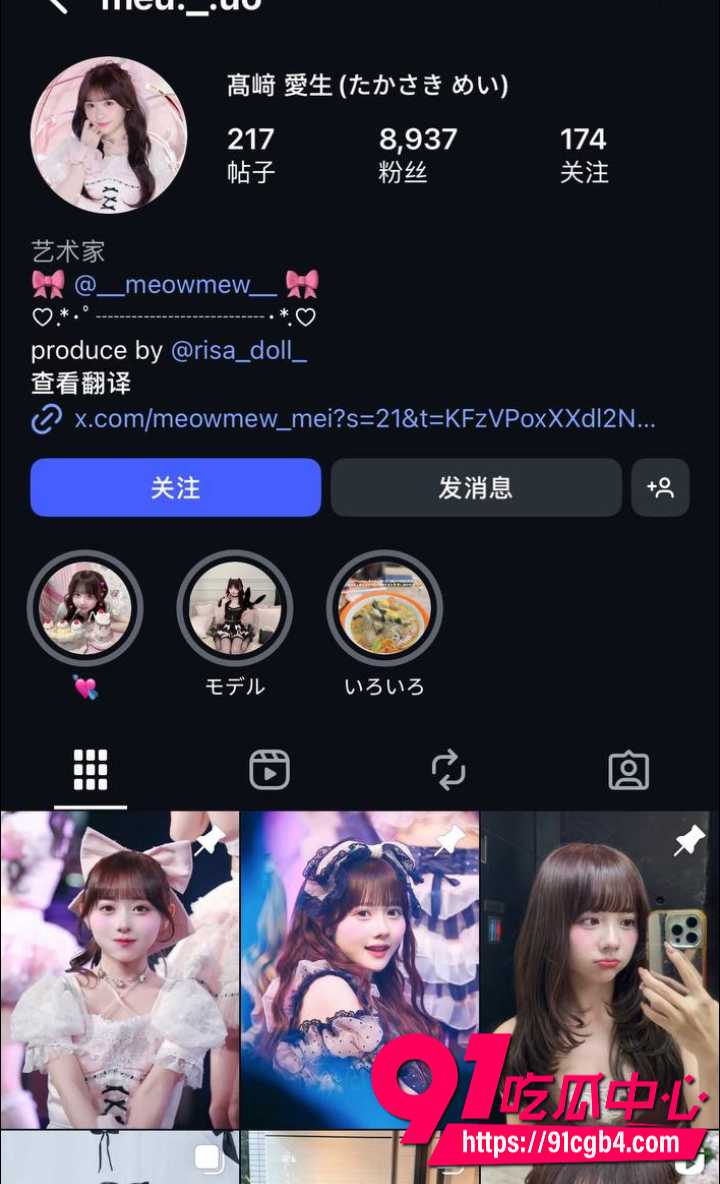 MEOWMEW高崎爱生床照流出金主传闻发酵 公司近两月才认违规却留团 生诞祭取消