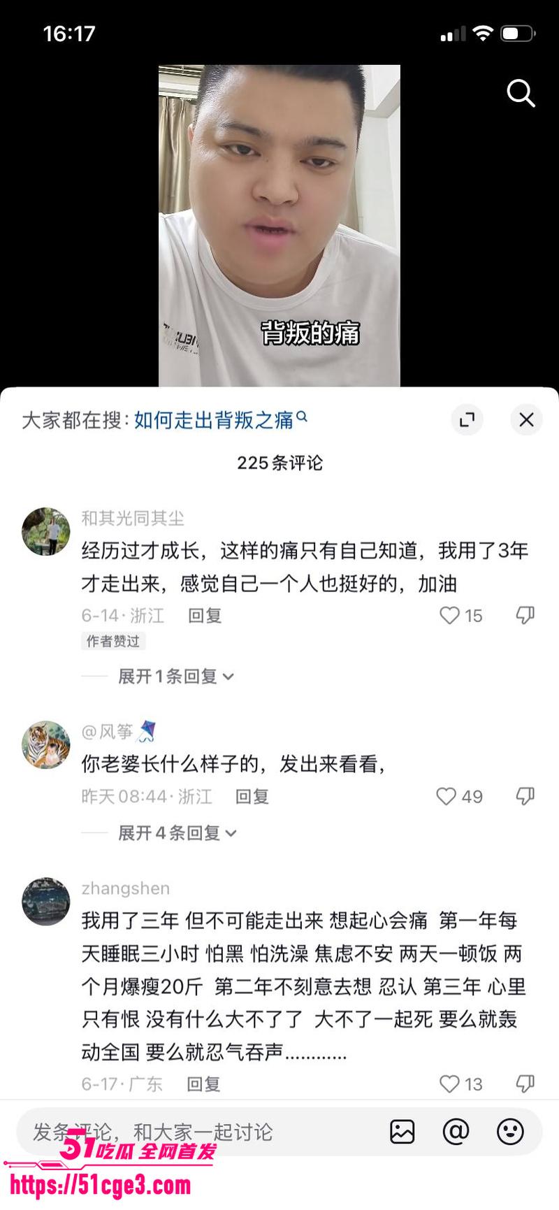广东东莞纯爱战士董远才惨被妻子戴绿帽 18 广东东莞纯爱战士董远才惨被妻子戴绿帽 18