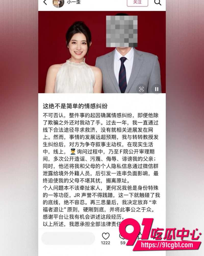 上海复旦经院副教授王龙 44 上海复旦经院副教授王龙 44
