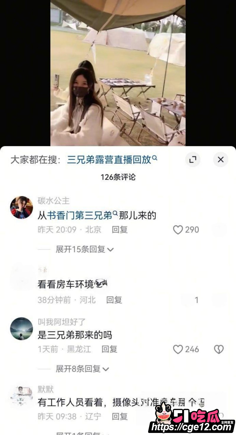 成都露营三兄弟599团建聚众淫乱09 成都露营三兄弟599团建聚众淫乱09