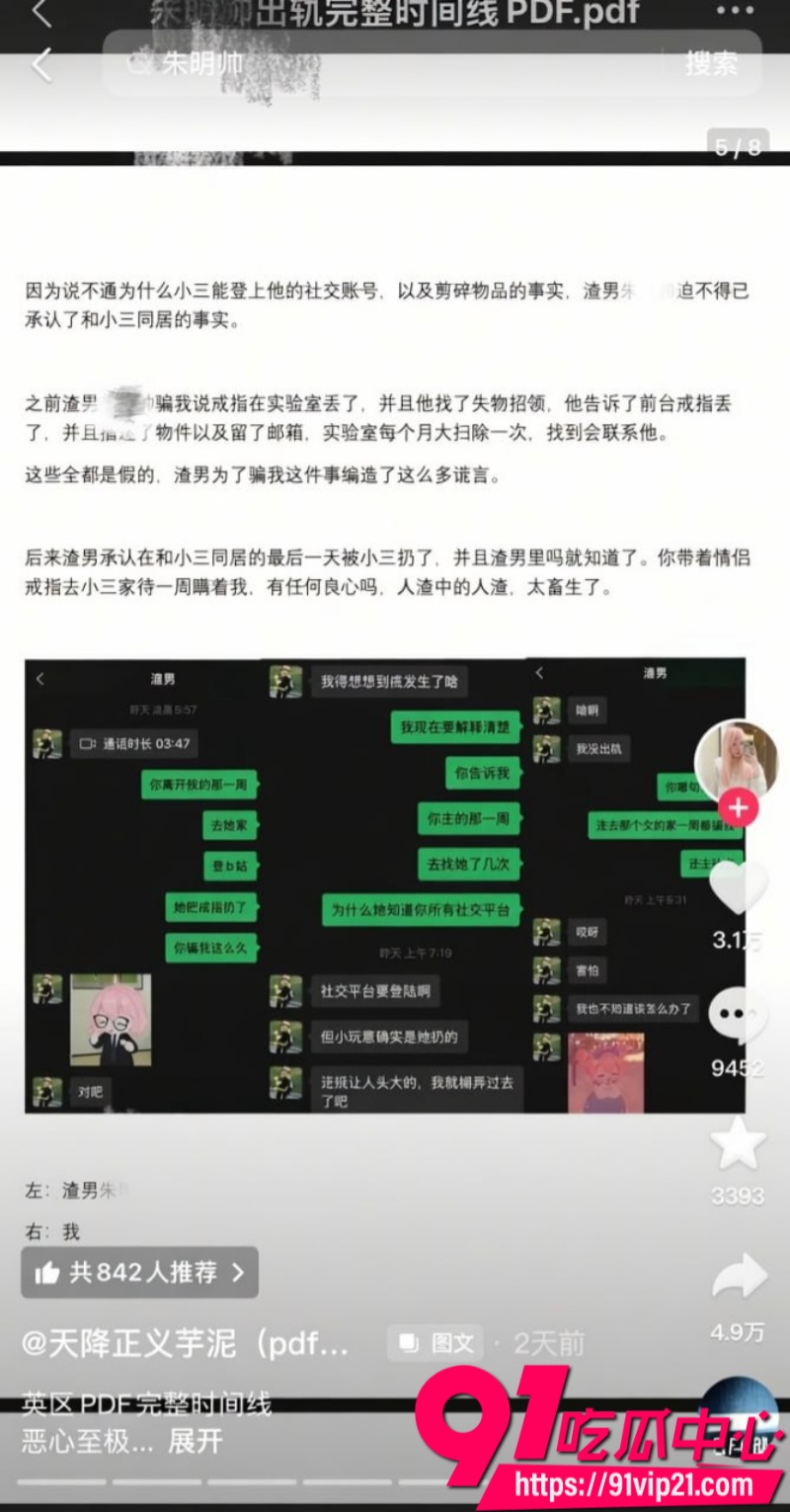 聊天截图 9 聊天截图 9