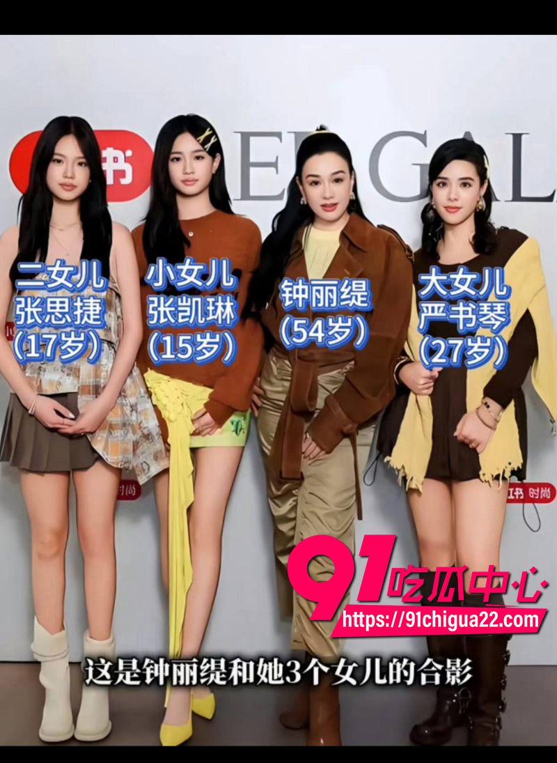 钟丽缇小女儿考拉双标实锤7 钟丽缇小女儿考拉双标实锤7