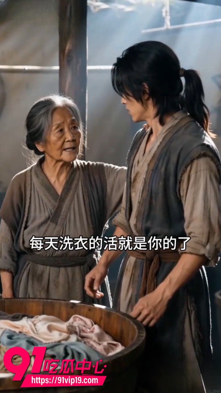 AI成人短剧废材杂役2 AI成人短剧废材杂役2