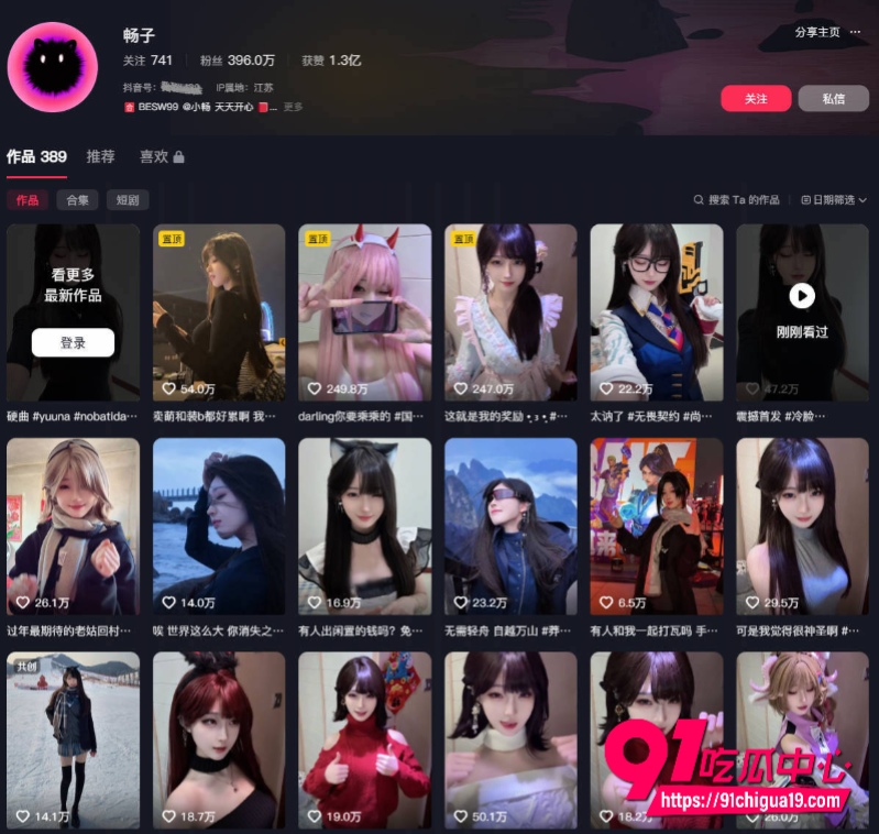 抖音网红骚舞合集26 抖音网红骚舞合集26
