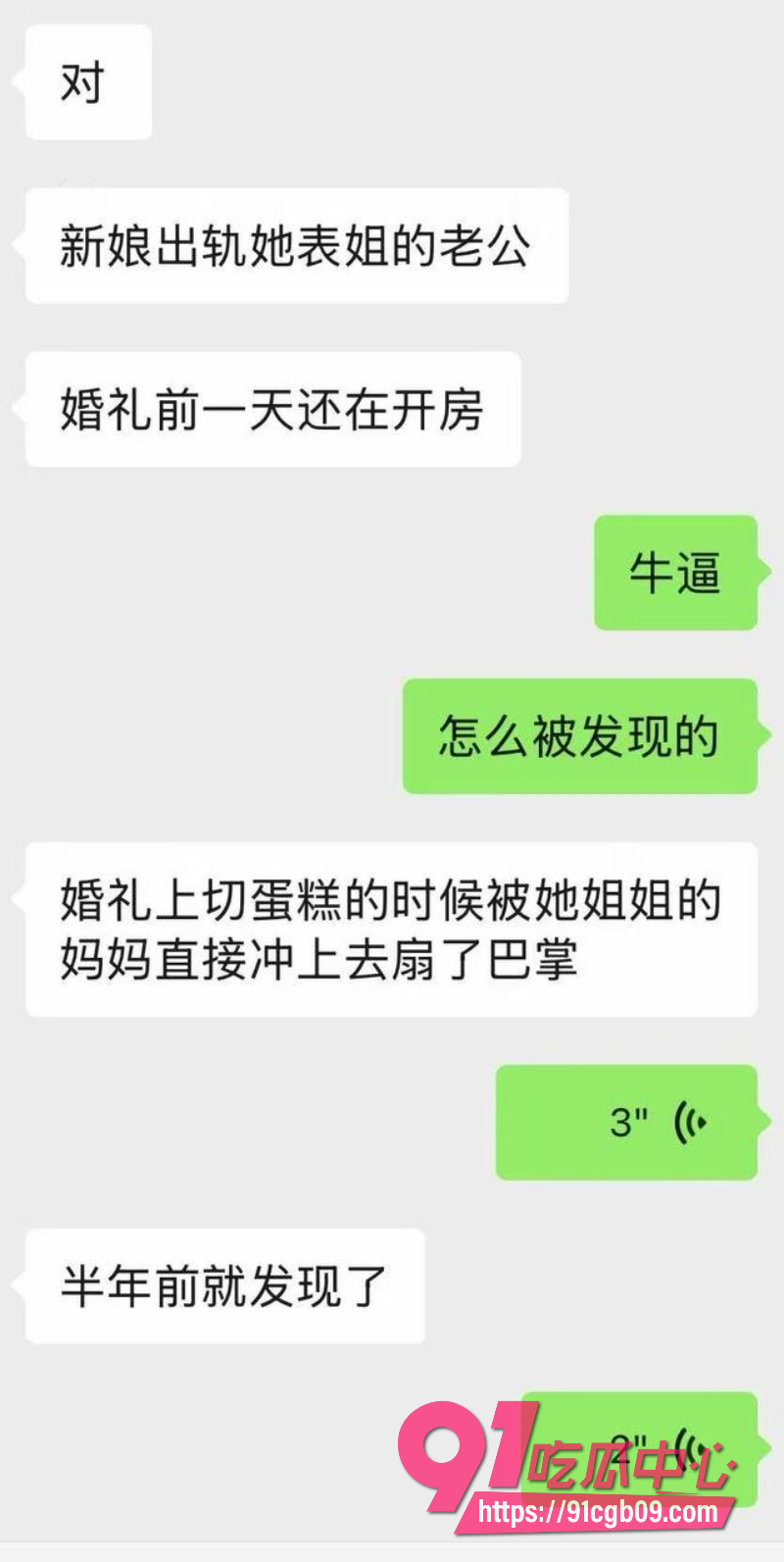 新娘出轨表姐夫1 新娘出轨表姐夫1