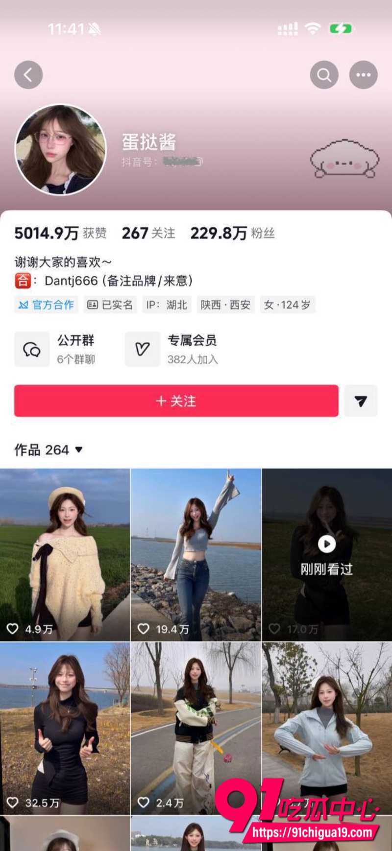 抖音网红骚舞合集11 抖音网红骚舞合集11