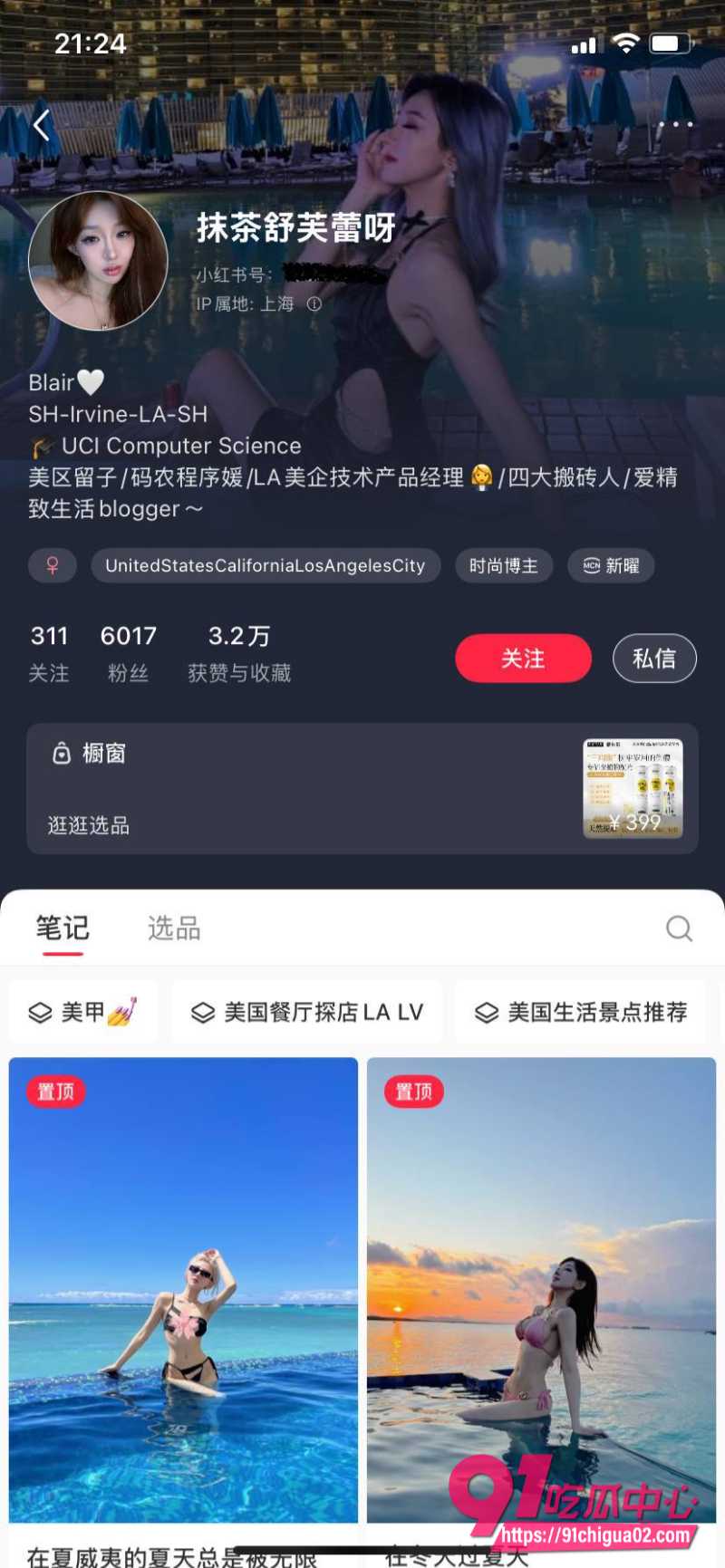 全球四大会计师事务所普华永道员工抹茶舒芙蕾 白天陆家嘴敲键盘 晚上商K包厢被合伙人点台变公主！