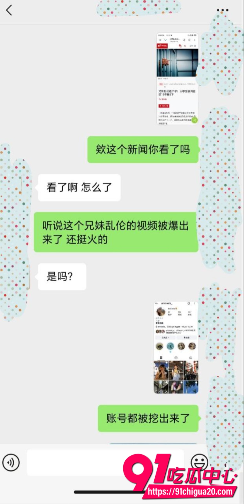 马来西亚古晋惊天大瓜 6 马来西亚古晋惊天大瓜 6
