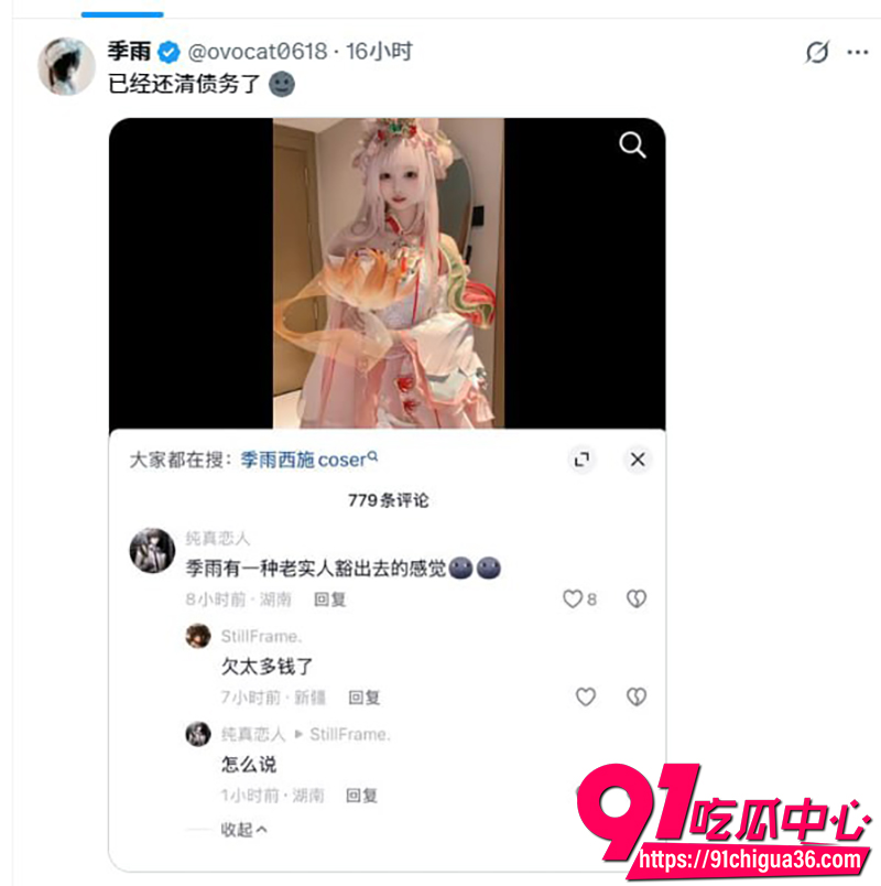 推特福利姬季雨 8 推特福利姬季雨 8