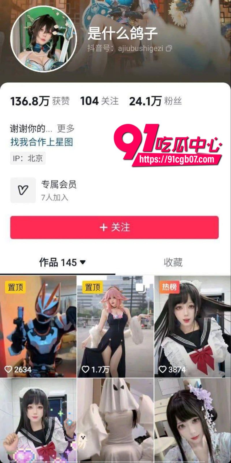抖音是什么鸽子竟然是推特上很火的利姬1 抖音是什么鸽子竟然是推特上很火的利姬1