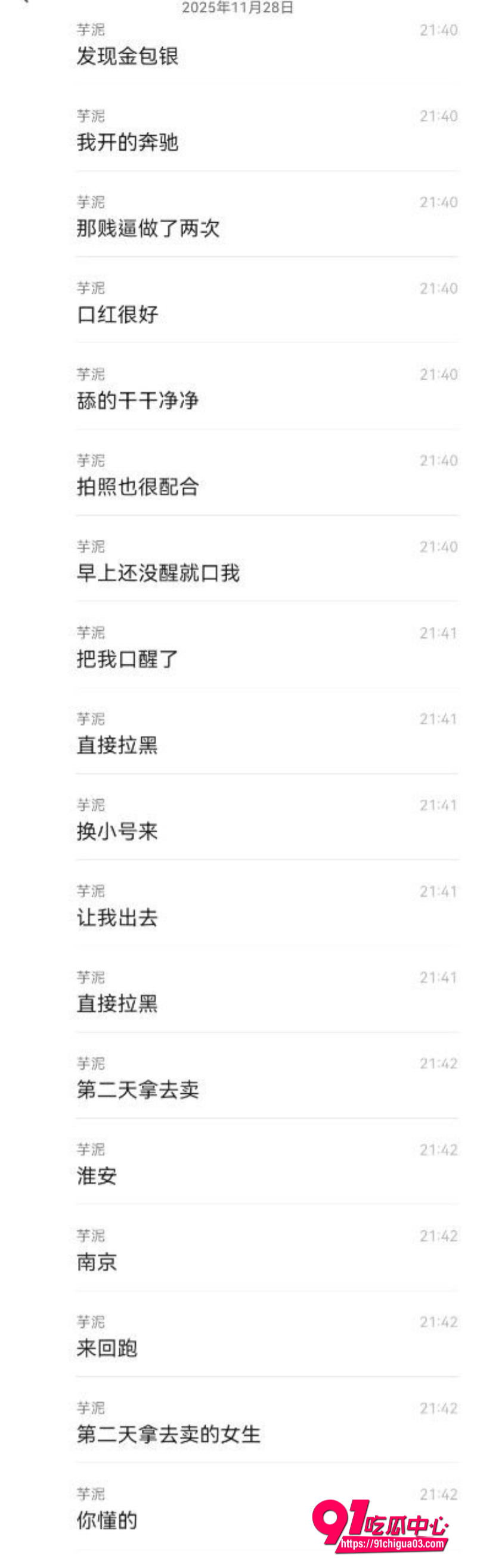 群友假黄金骗炮技巧分享惊天白嫖秘籍!拿20块的假黄金项链就能骗到炮 这不等于白嫖?2 群友假黄金骗炮技巧分享惊天白嫖秘籍!拿20块的假黄金项链就能骗到炮 这不等于白嫖?2