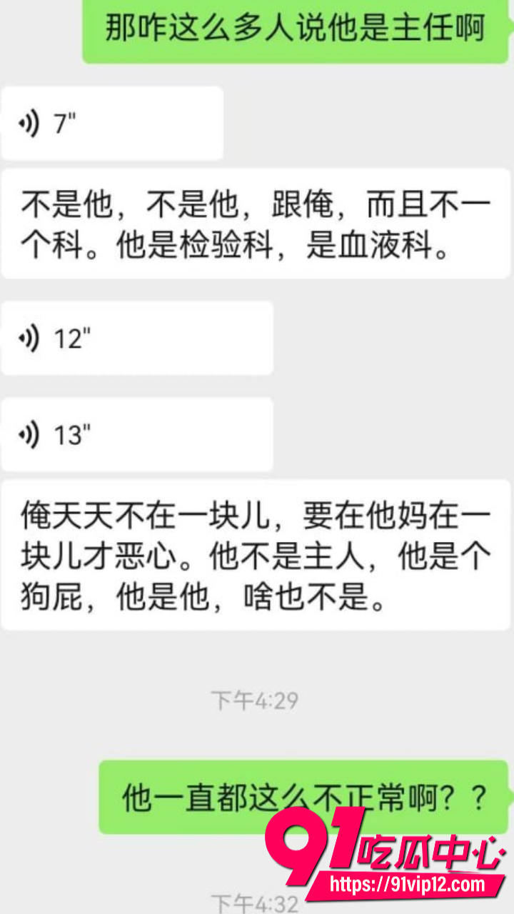 医生王磊包养19岁小女友32 医生王磊包养19岁小女友32