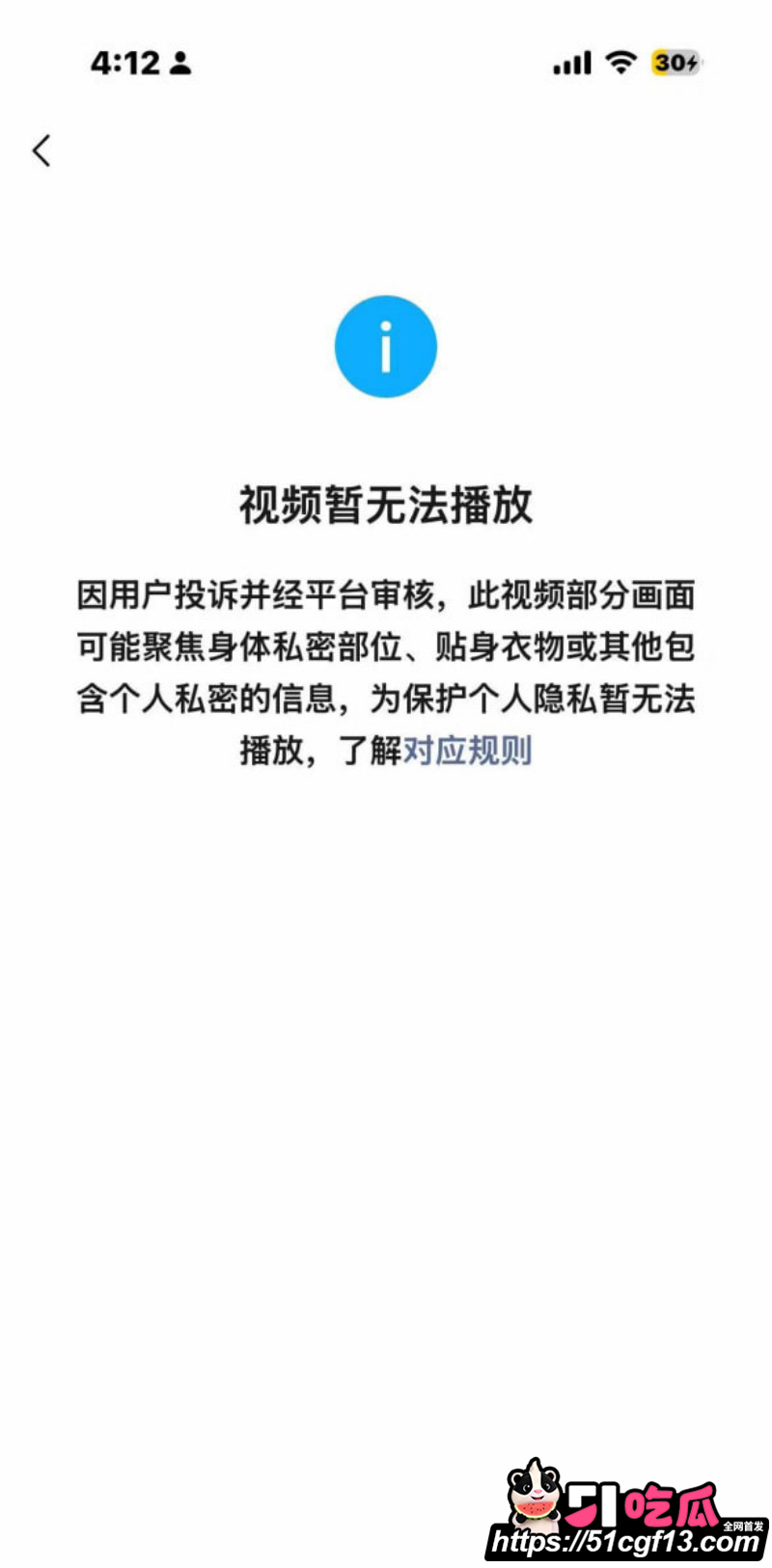 微信视频号828崩盘事件4 微信视频号828崩盘事件4