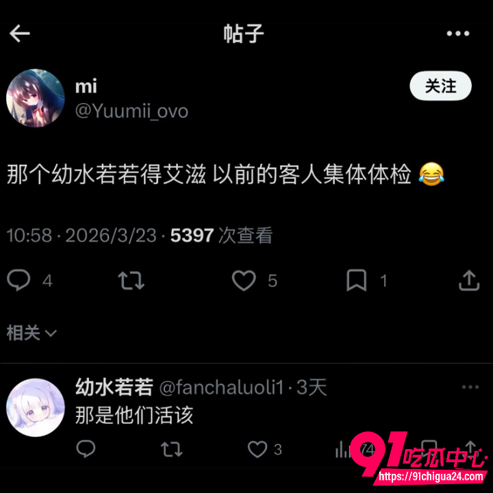 推特福利姬幼水若若自曝感染艾滋 12 推特福利姬幼水若若自曝感染艾滋 12