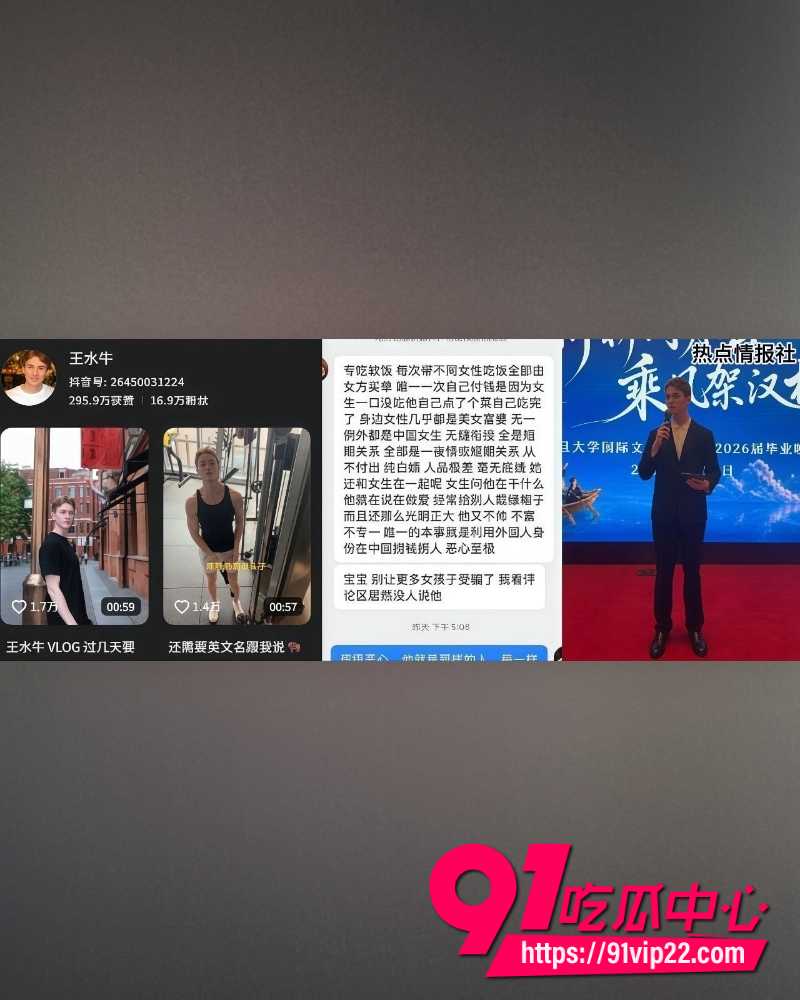 16万粉外籍网红王水牛 8 16万粉外籍网红王水牛 8