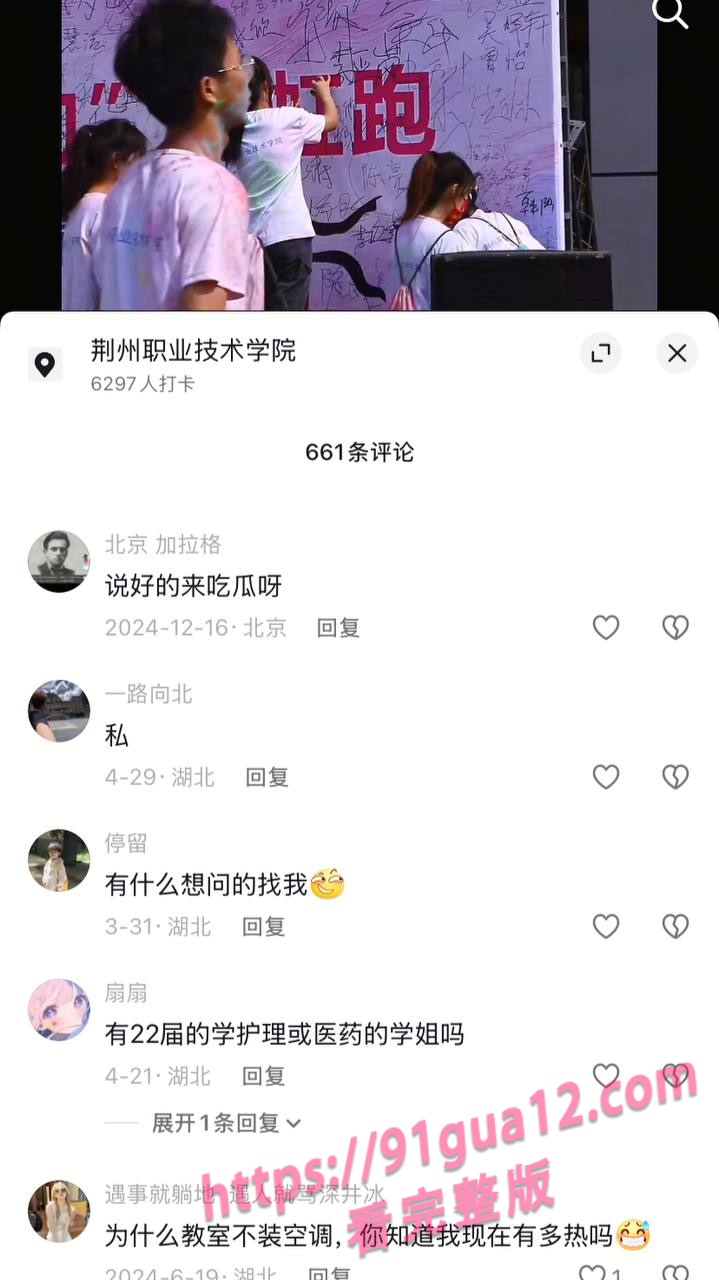 荆州职业学院校内开设妓院! 逼迫学生卖淫遭曝光 全校领导都进去了! 配图15