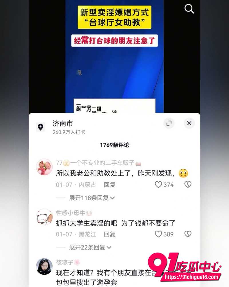 南通帝凰台球俱乐部 门槛价177即可开启猎艳模式 极品女助教陪打又陪睡！