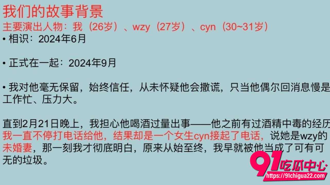 渣男用外公去世骗跨年7 渣男用外公去世骗跨年7
