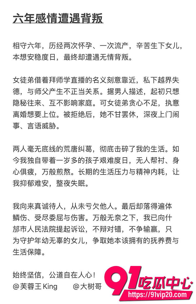男网红大树哥3 男网红大树哥3