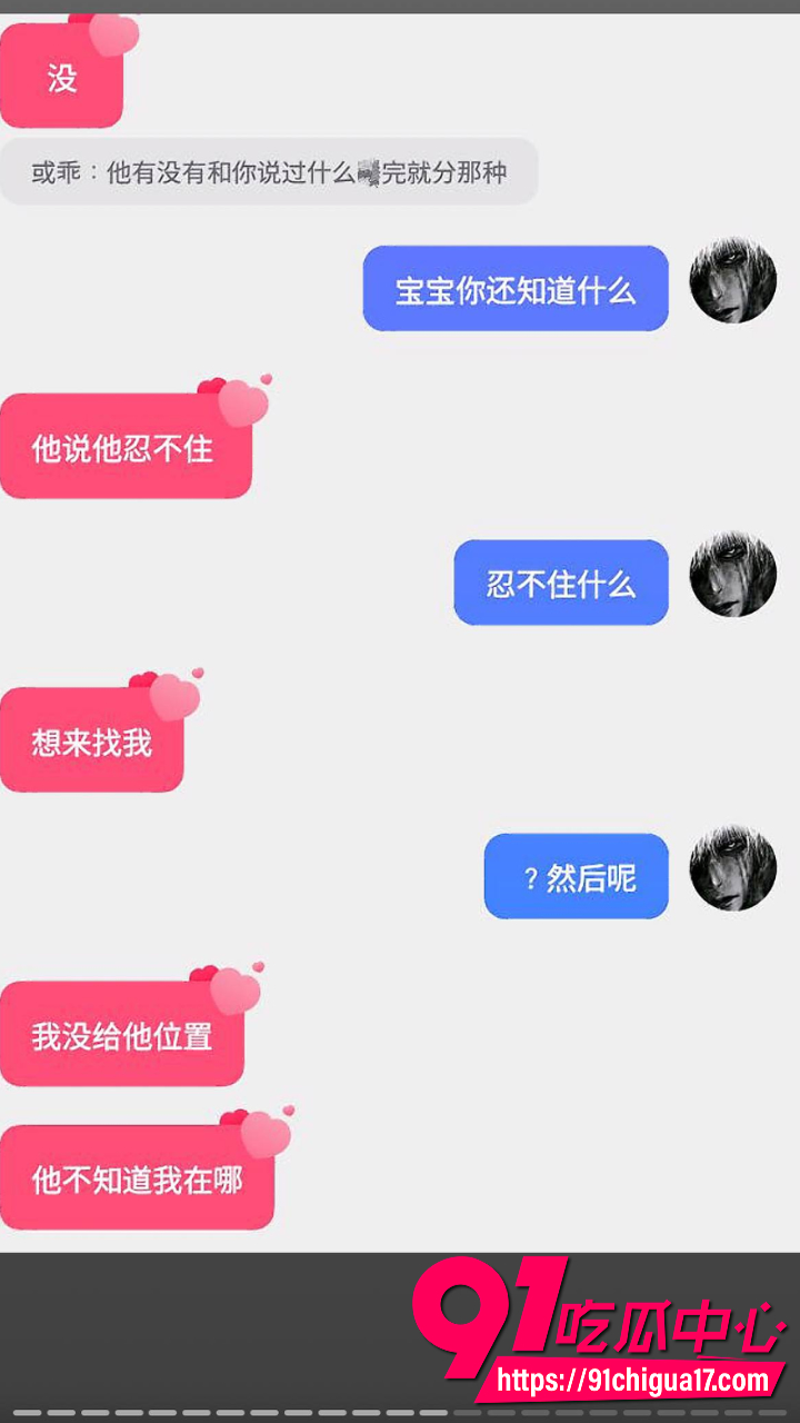 广东渣男黄某航网恋骗炮实录16 广东渣男黄某航网恋骗炮实录16