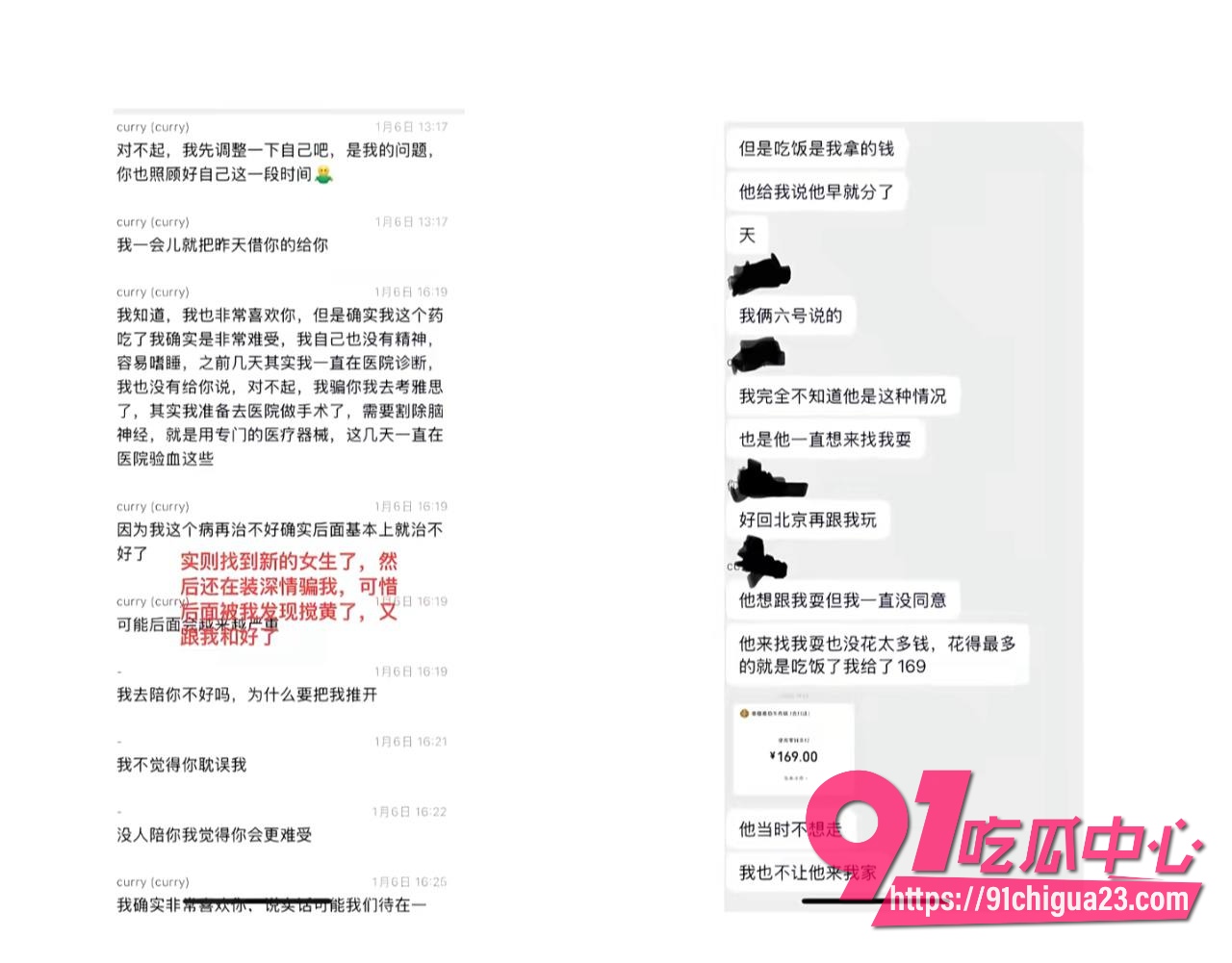 网友曝光北外渣男谭某网名curry2 网友曝光北外渣男谭某网名curry2