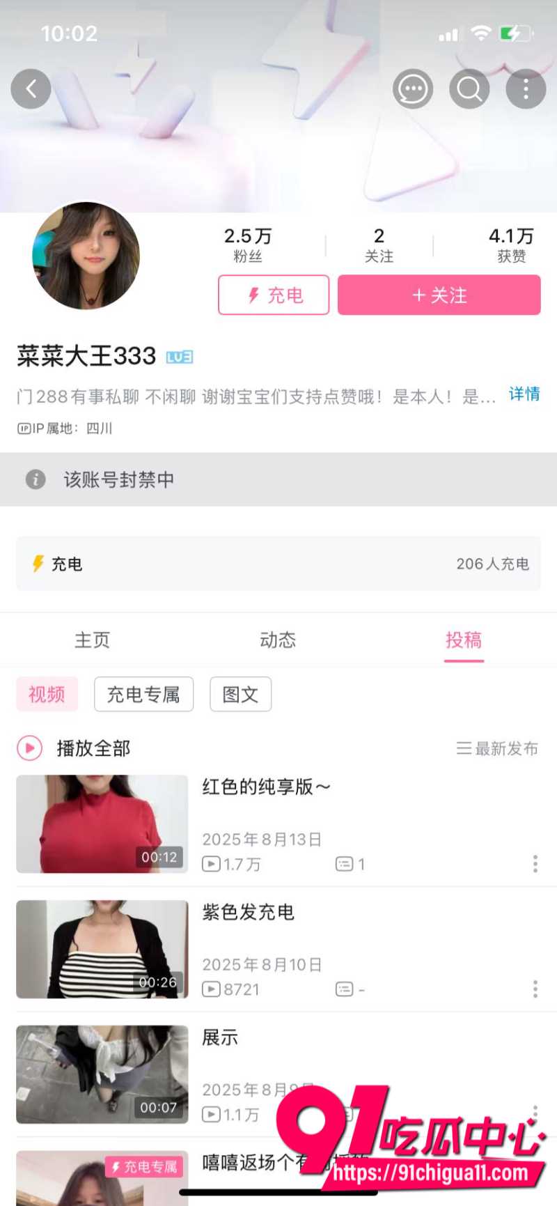 抖音博主 菜菜大王2