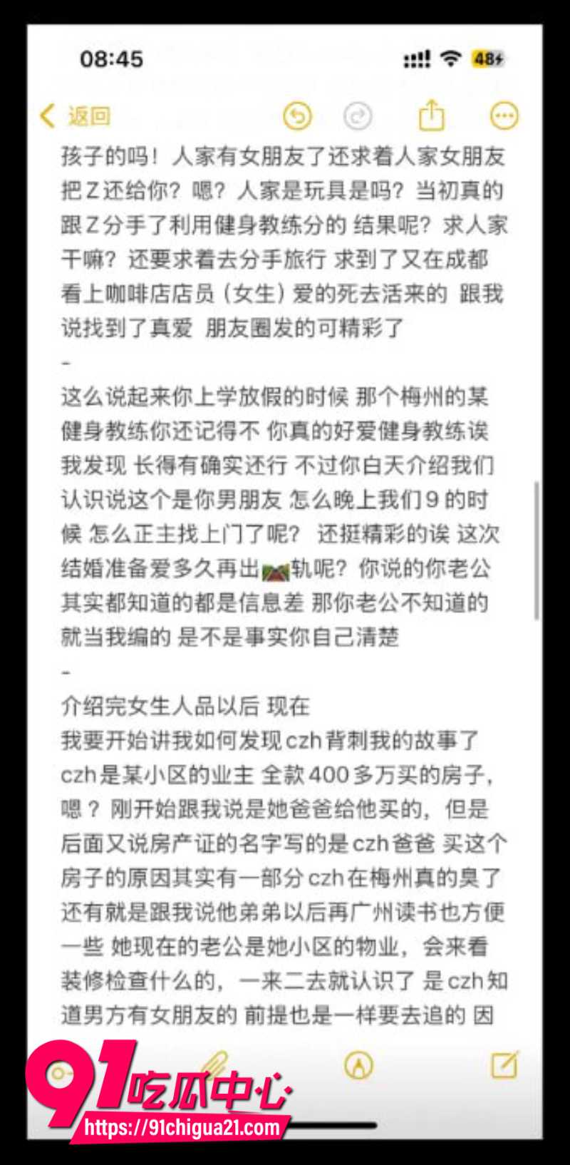 全网呼叫陈梓涵道歉女主的同情可怜却换来她的背刺4 全网呼叫陈梓涵道歉女主的同情可怜却换来她的背刺4