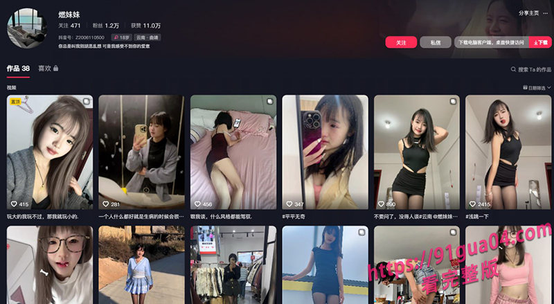 抖音快手燃妹妹私密泄露 情趣道具助燃极限快感！ 配图