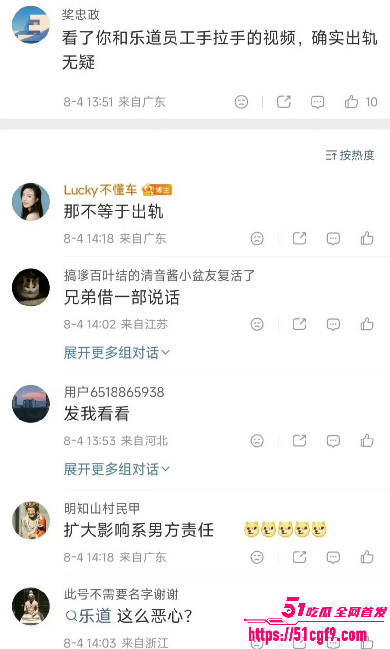 Lucky不懂车老公曝出轨视频024 Lucky不懂车老公曝出轨视频024