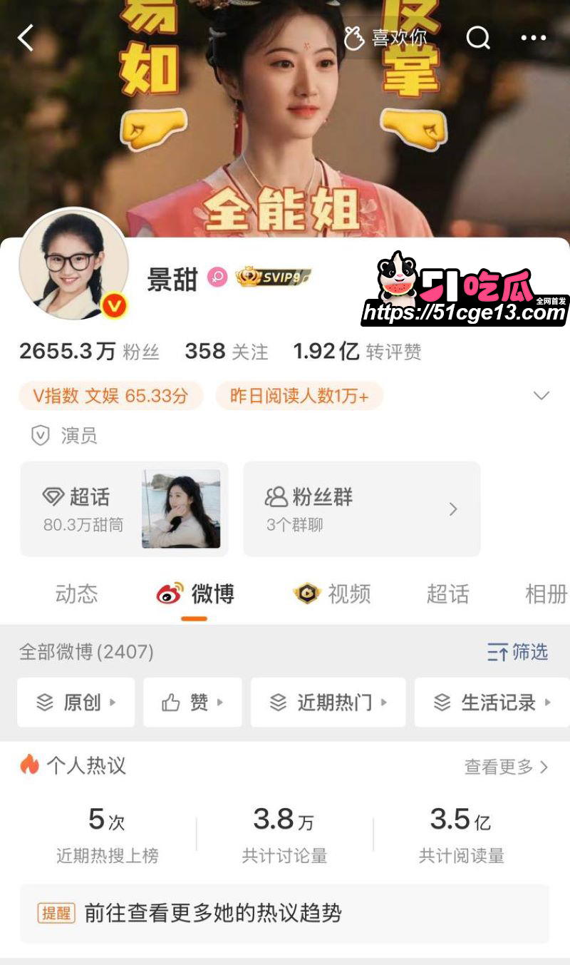 大佬孙宇晨起诉景甜追讨三千万彩礼 2 大佬孙宇晨起诉景甜追讨三千万彩礼 2