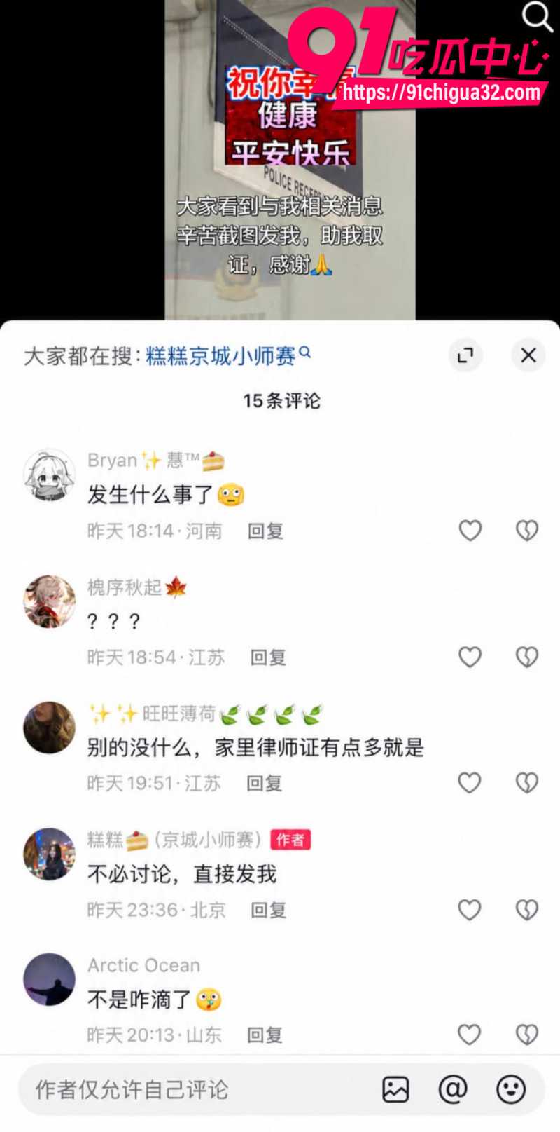 狼人杀知名博主连营被女友糕糕戴绿帽13 狼人杀知名博主连营被女友糕糕戴绿帽13