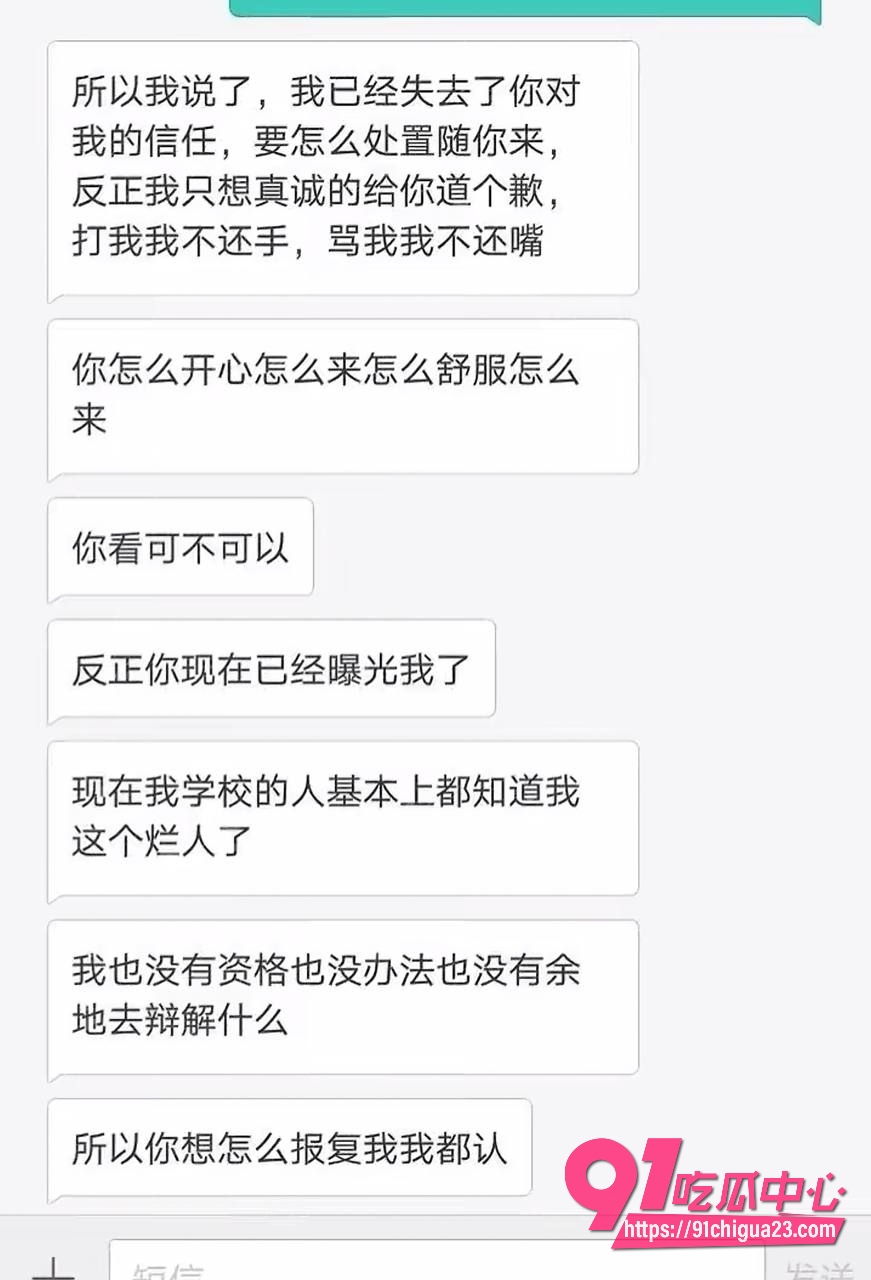 网友曝光北外渣男谭某网名curry20 网友曝光北外渣男谭某网名curry20