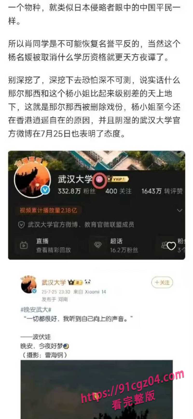 李然于心曝光杨景媛论文造假12素材水印版 李然于心曝光杨景媛论文造假12素材水印版