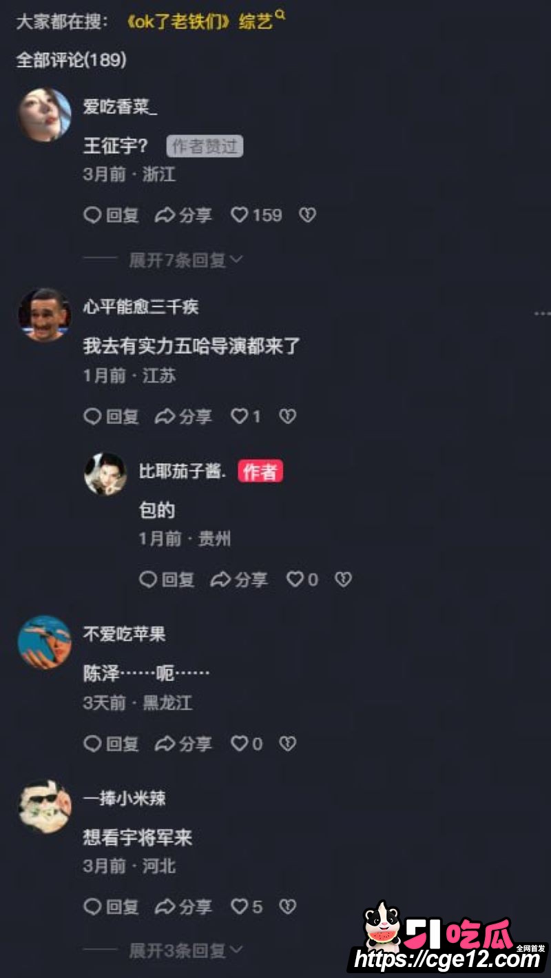 陈泽自费综艺火到服务器崩溃 8 陈泽自费综艺火到服务器崩溃 8