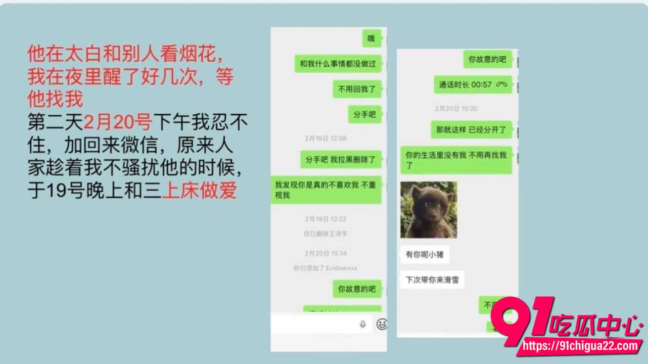 渣男用外公去世骗跨年17 渣男用外公去世骗跨年17