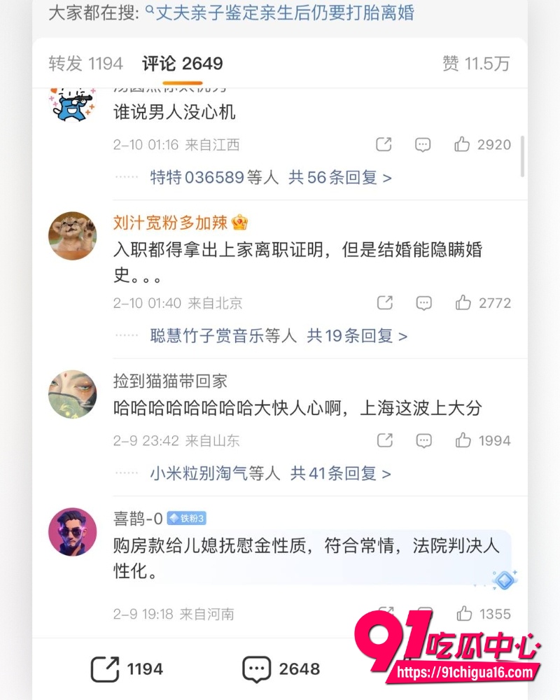 上海徐汇650万豪门瓜 2 上海徐汇650万豪门瓜 2
