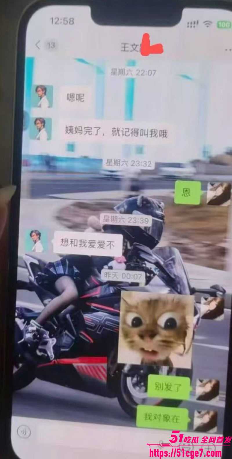 广东08年机车妹白雅茹无缝衔接6名男生 8 广东08年机车妹白雅茹无缝衔接6名男生 8