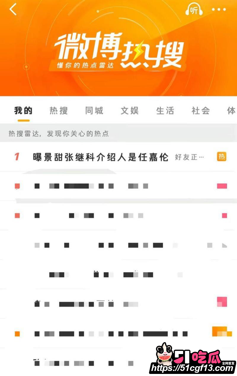 景甜张继科分手后续 科甜恋红娘竟是 任嘉伦 完整时间线流出 全网哗然！