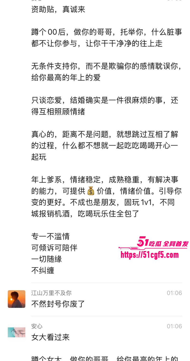 抖音爆火包养女大教程010 抖音爆火包养女大教程010
